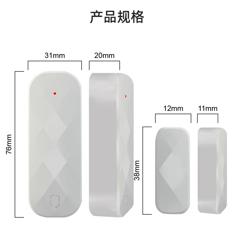 涂鴉WIFI智能門(mén)磁探測(cè)器 門(mén)窗防盜涂鴉無(wú)線(xiàn)門(mén)磁報(bào)警器 MC-W01