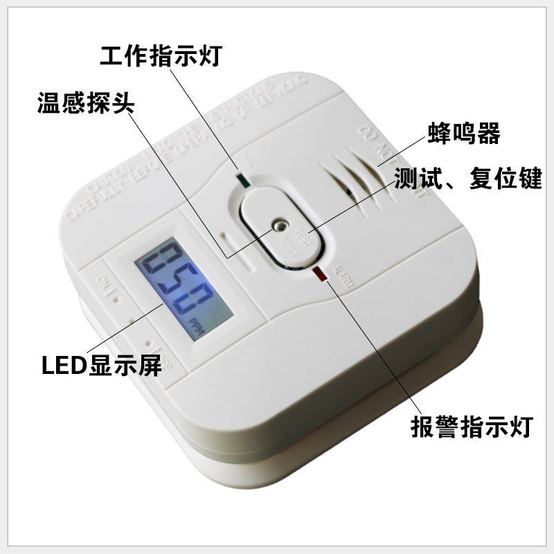  家用一氧化碳、溫度、煙霧三合一復合型報警器CO01A